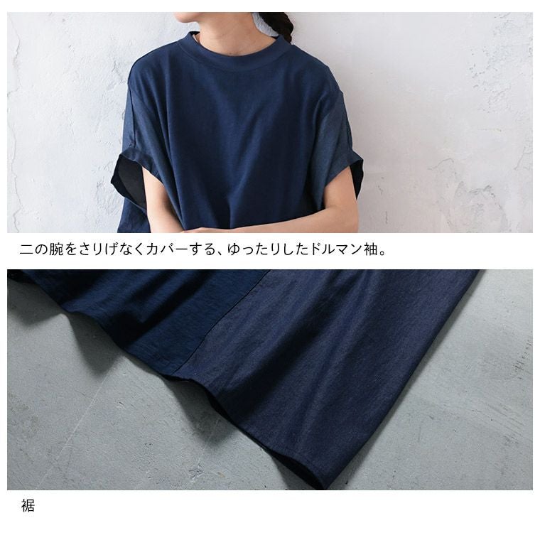 すぽっとワンピース | soulberry