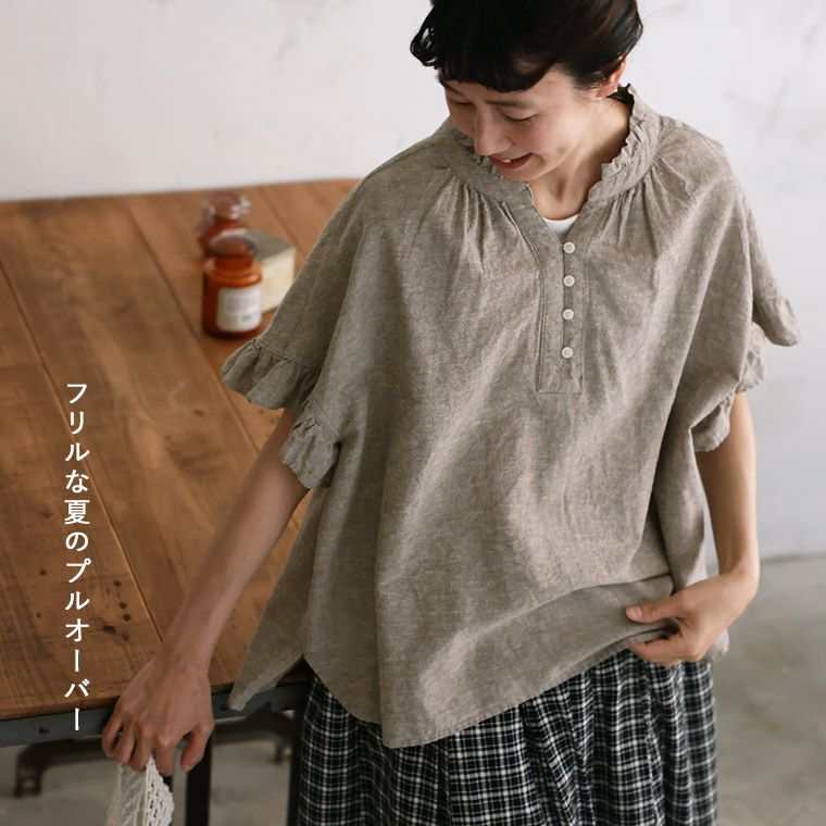 ふくろうと月フリルな夏のプルオーバー | soulberry