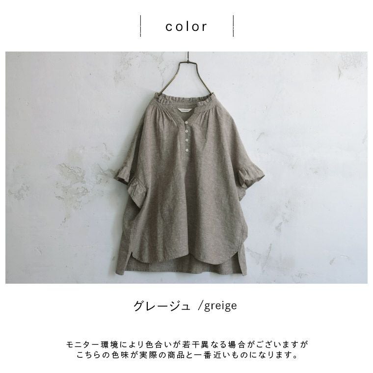 ふくろうと月フリルな夏のプルオーバー | soulberry