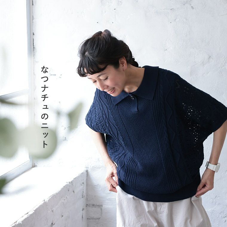 あしたのふくなつナチュのニット | soulberry