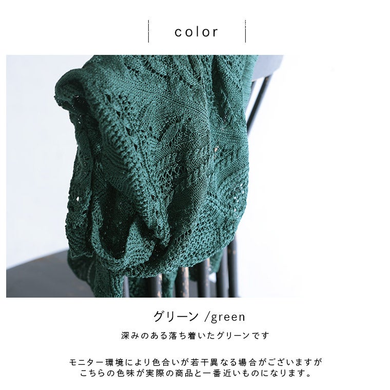 あしたのふくなみなみ編みのみどりのニット | soulberry