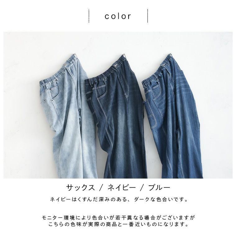 令和のデニムpn016 | soulberry