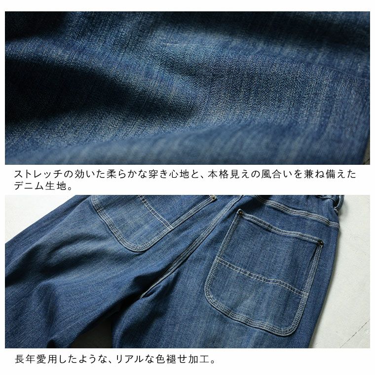 令和のデニムpn016 | soulberry