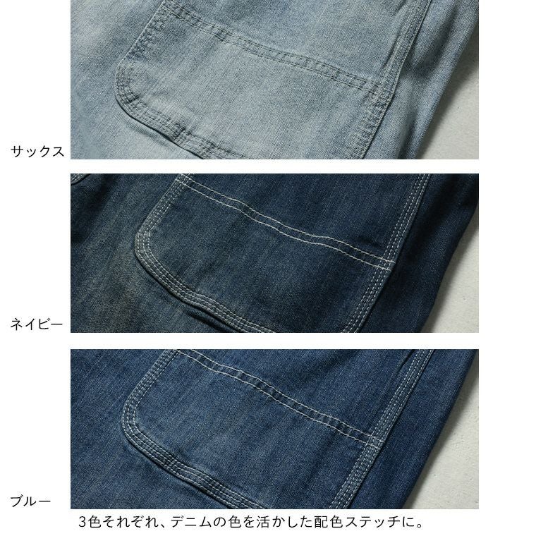 令和のデニムpn016 | soulberry