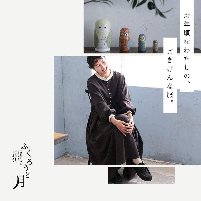 ふくろうと月白襟のワンピース | soulberry