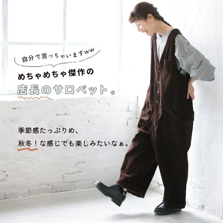 店長がつくった、コーデュロイなサロペット | soulberry