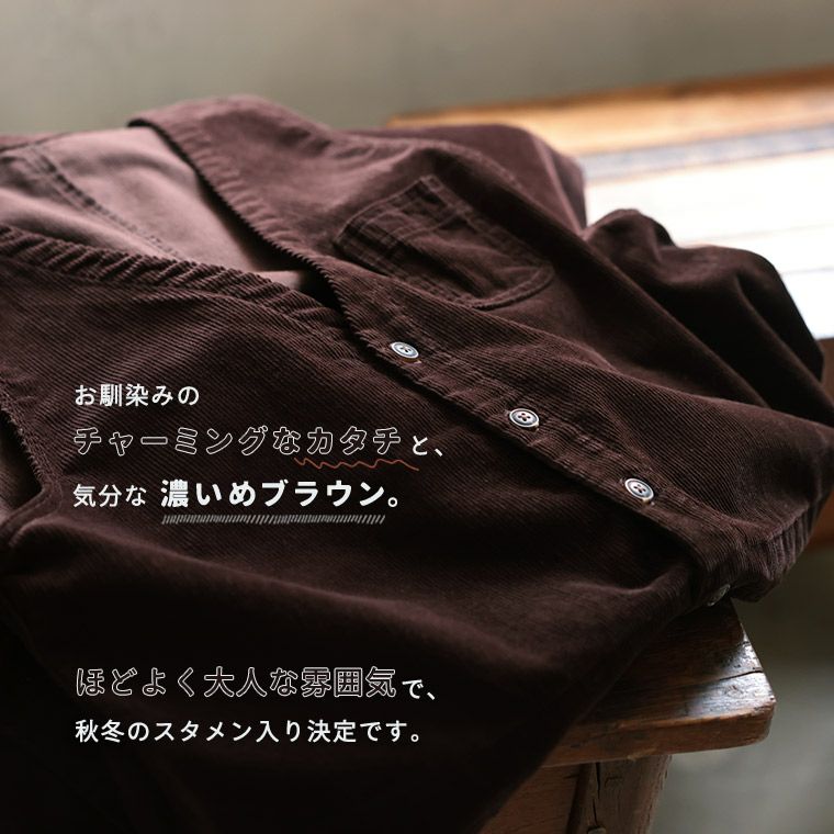 店長がつくった、コーデュロイなサロペット | soulberry