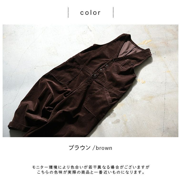 店長がつくった、コーデュロイなサロペット | soulberry