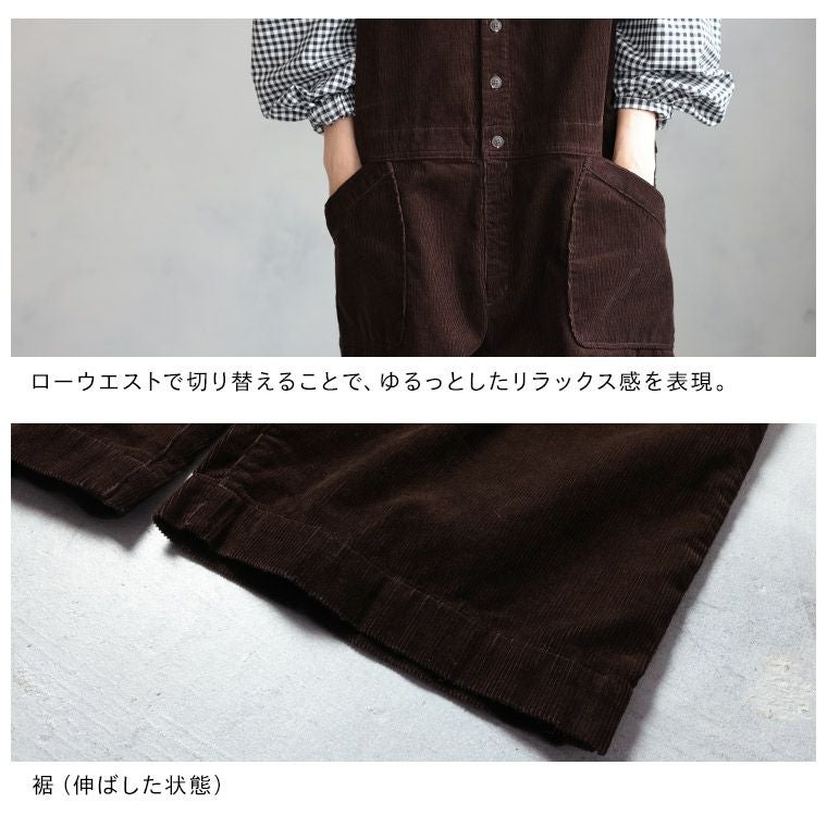 店長がつくった、コーデュロイなサロペット | soulberry
