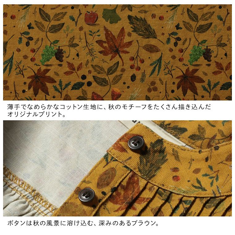 はちみつ堂木の葉のワンピース | soulberry