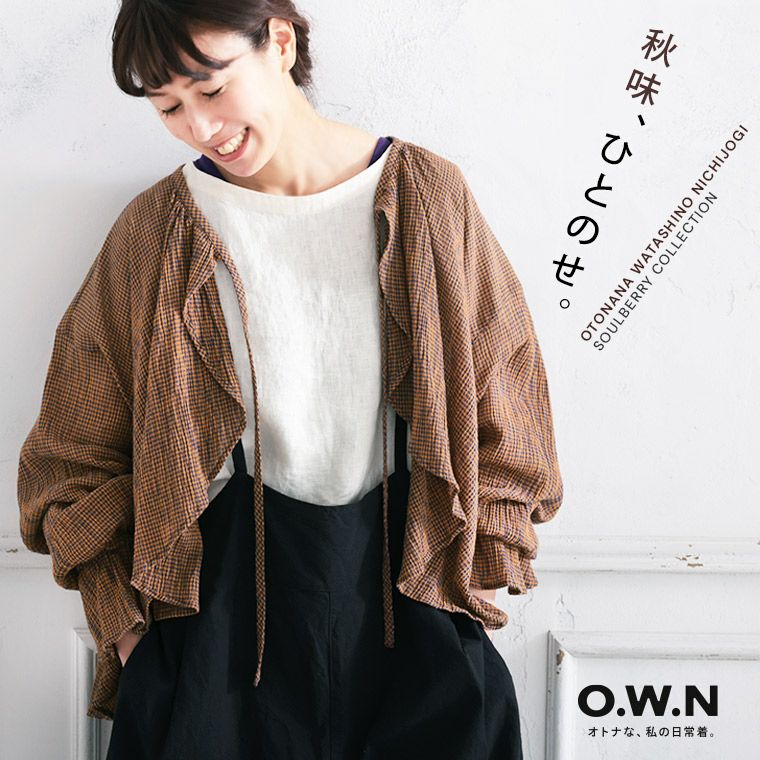 O.W.N秋はじめの羽織り | soulberry