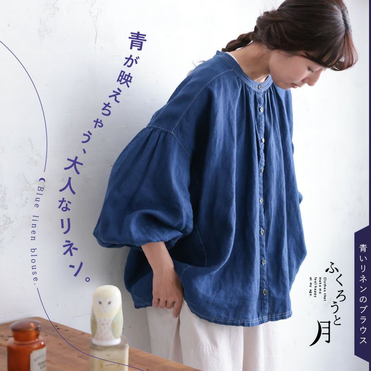 ふくろうと月青いリネンのブラウス | soulberry