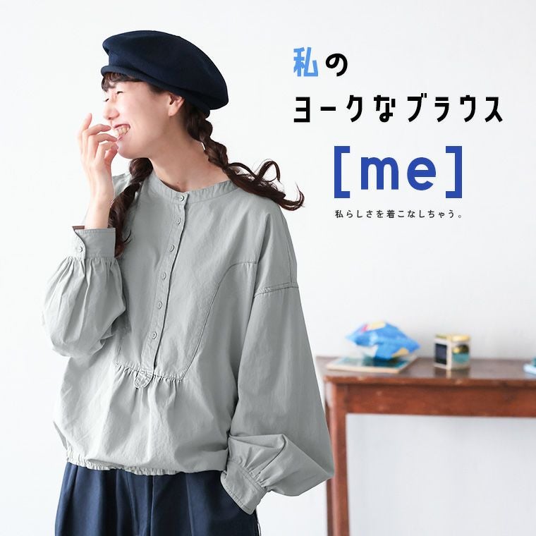 me］私のヨークなブラウス | soulberry