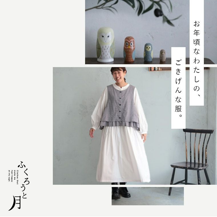 ふくろうと月午後三時のベスト | soulberry