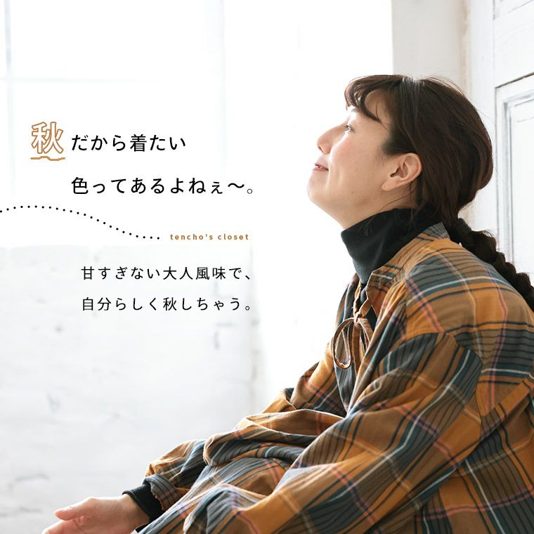 店長がつくったハニーマスタードなワンピース | soulberry