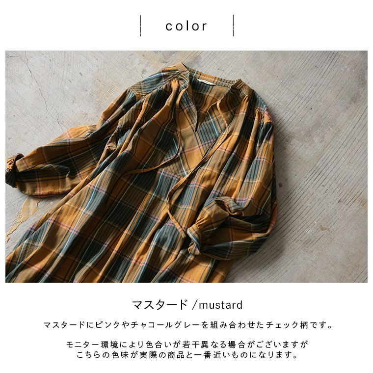 店長がつくったハニーマスタードなワンピース | soulberry