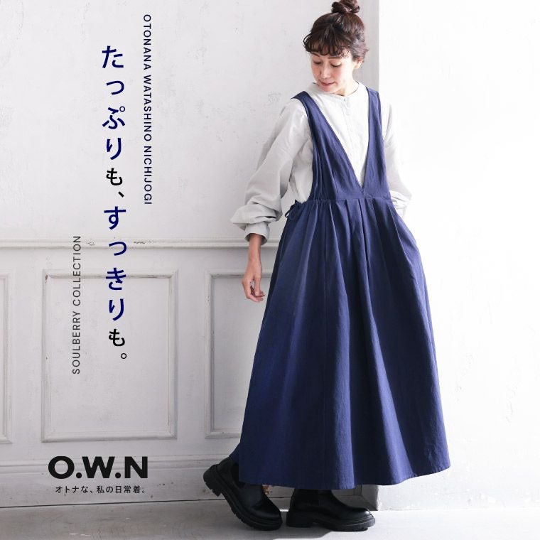 O.W.Nオトナが、たしなむワンピース | soulberry