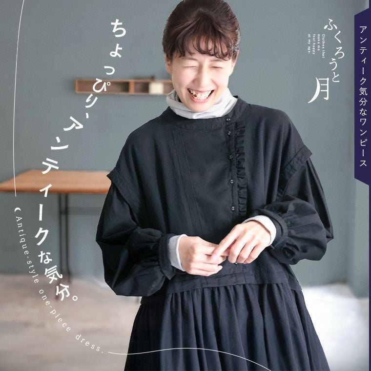 荻窪　七里先生　前開きワンピース CATEGORY 受験服 | Shichiri（七里久美子）