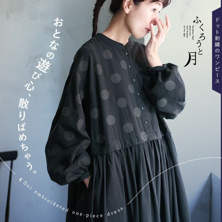 ふくろうと月ドット刺繍のワンピース | soulberry