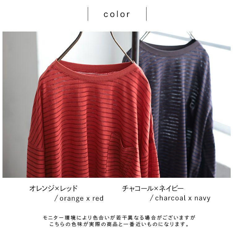 秋もお世話になっちゃう、夏の長袖ボーダーカットソー | soulberry