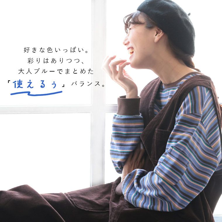 店長がつくった、のんきなボーダーカットソー | soulberry