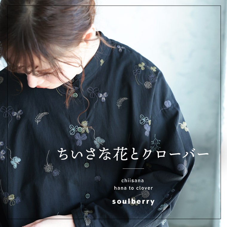 ちいさな花とクローバーのブラウス | soulberry