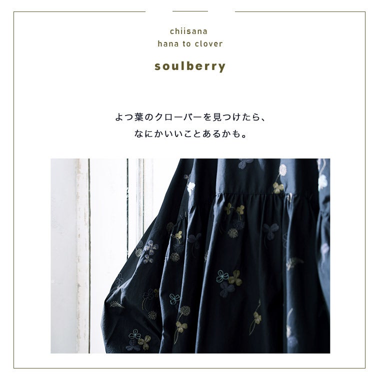 ちいさな花とクローバーのブラウス | soulberry