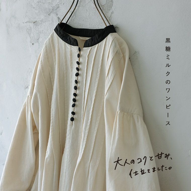はちみつ堂黒糖ミルクのワンピース | soulberry