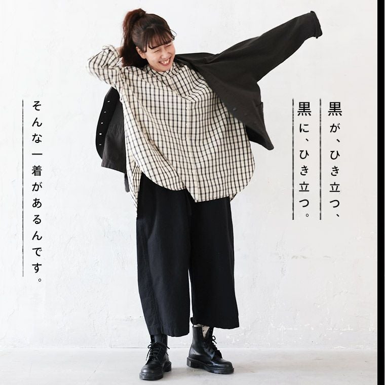 黒に合わせたい、チェックのシャツ。 | soulberry