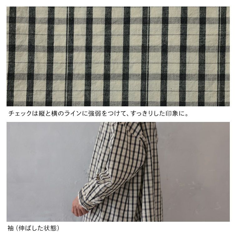 黒に合わせたい、チェックのシャツ。 | soulberry