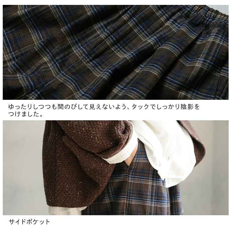 店長がつくった、冬のチェックなぽわんと9分丈ワイドパンツ | soulberry