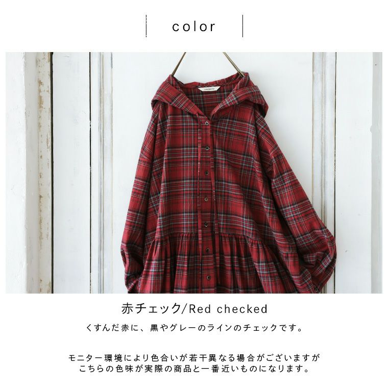 ブリードの森赤ずきんなチェックワンピース | soulberry