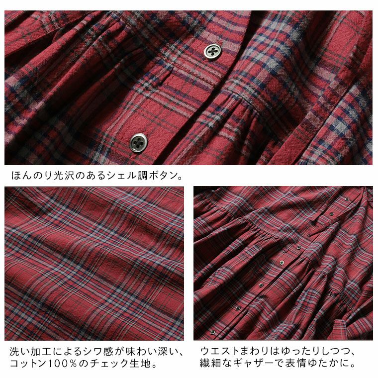 ブリードの森赤ずきんなチェックワンピース | soulberry