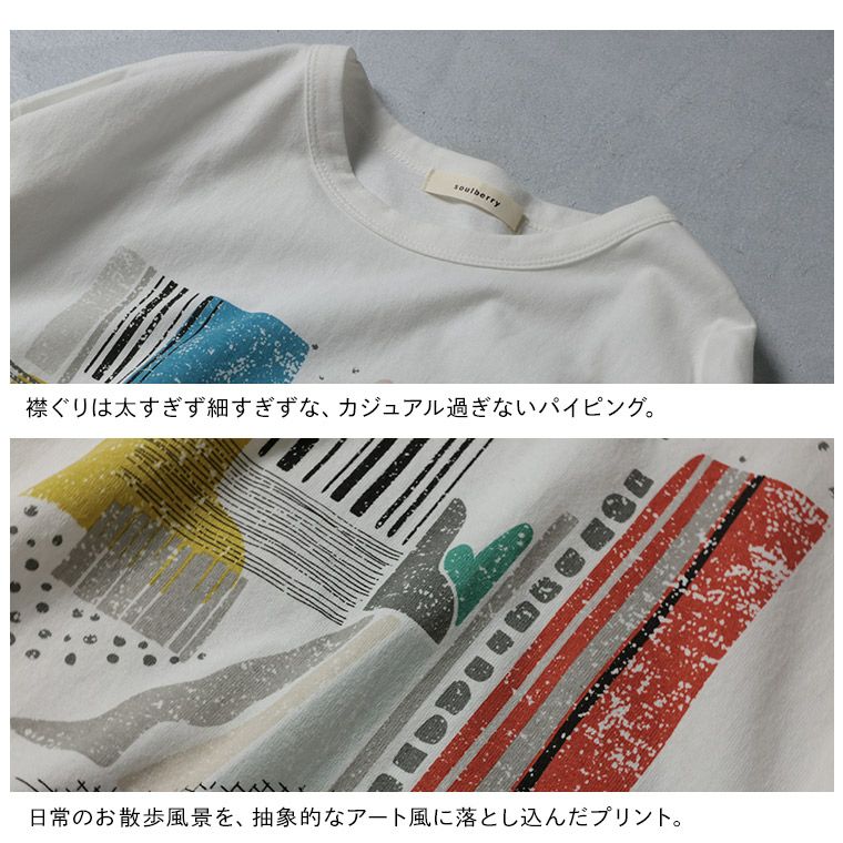 店長がつくった、なにかと垢抜けるロンT | soulberry