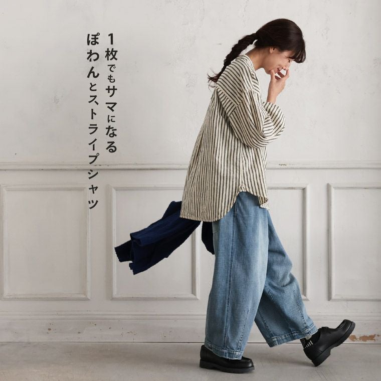 1枚でもサマになる、ぽわんとストライプシャツ | soulberry