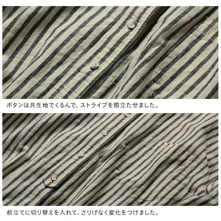 1枚でもサマになる、ぽわんとストライプシャツ | soulberry