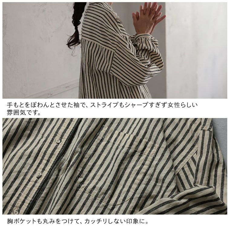 1枚でもサマになる、ぽわんとストライプシャツ | soulberry