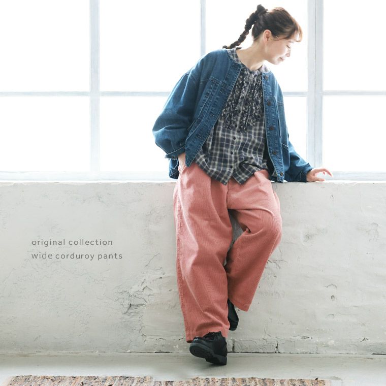 大人に馴染む、ピンクのコーデュロイワイドパンツ | soulberry