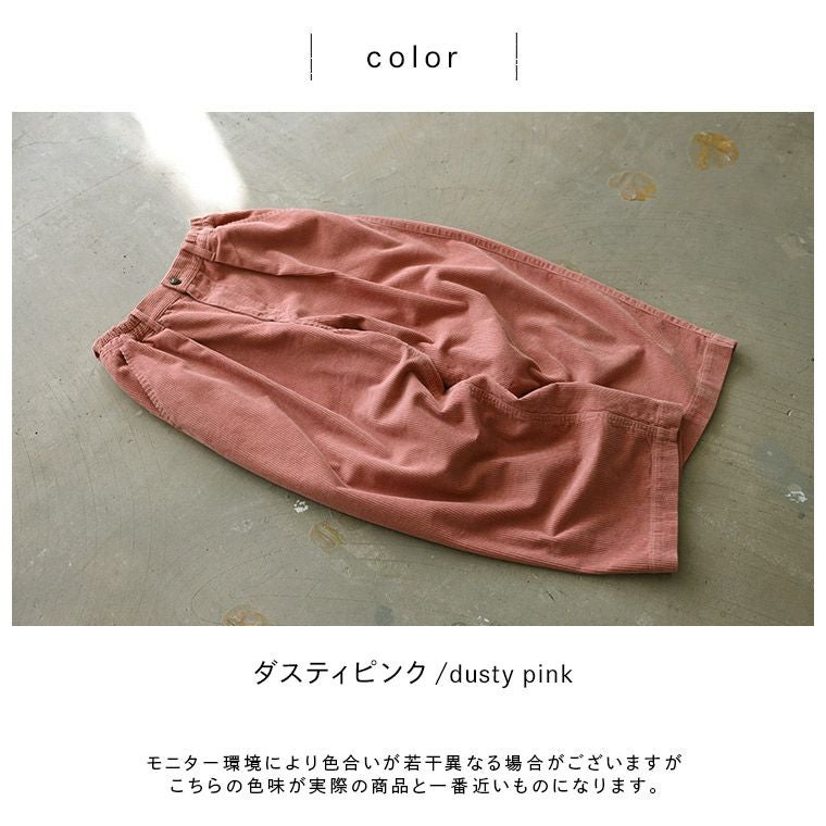 大人に馴染む、ピンクのコーデュロイワイドパンツ | soulberry