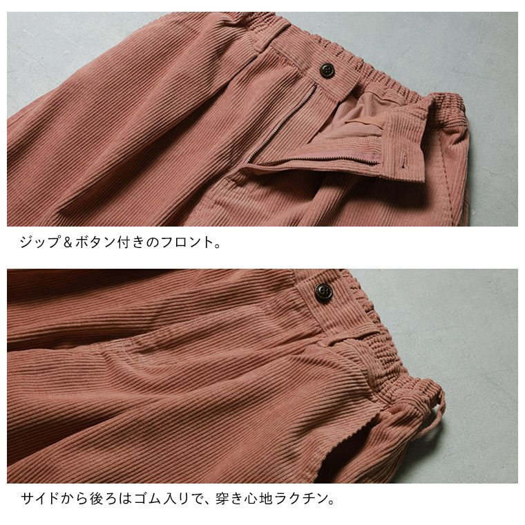 大人に馴染む、ピンクのコーデュロイワイドパンツ | soulberry
