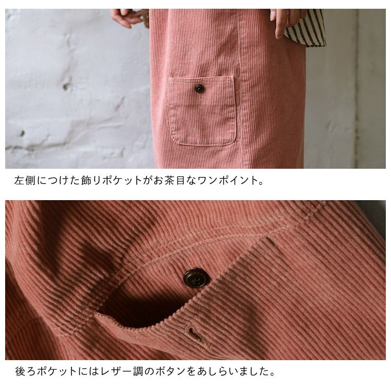 大人に馴染む、ピンクのコーデュロイ8分丈パンツ | soulberry