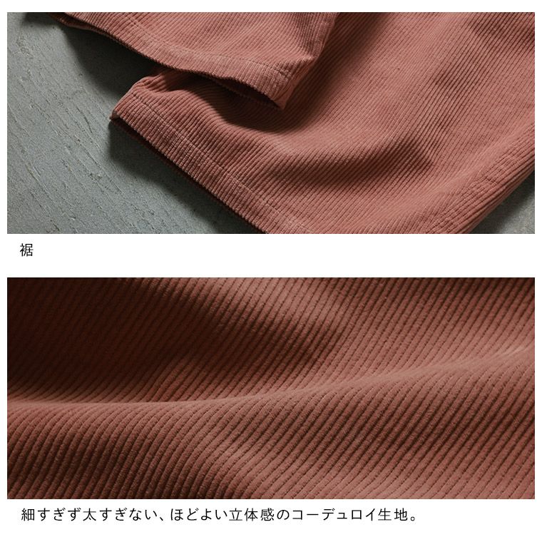 大人に馴染む、ピンクのコーデュロイ8分丈パンツ | soulberry