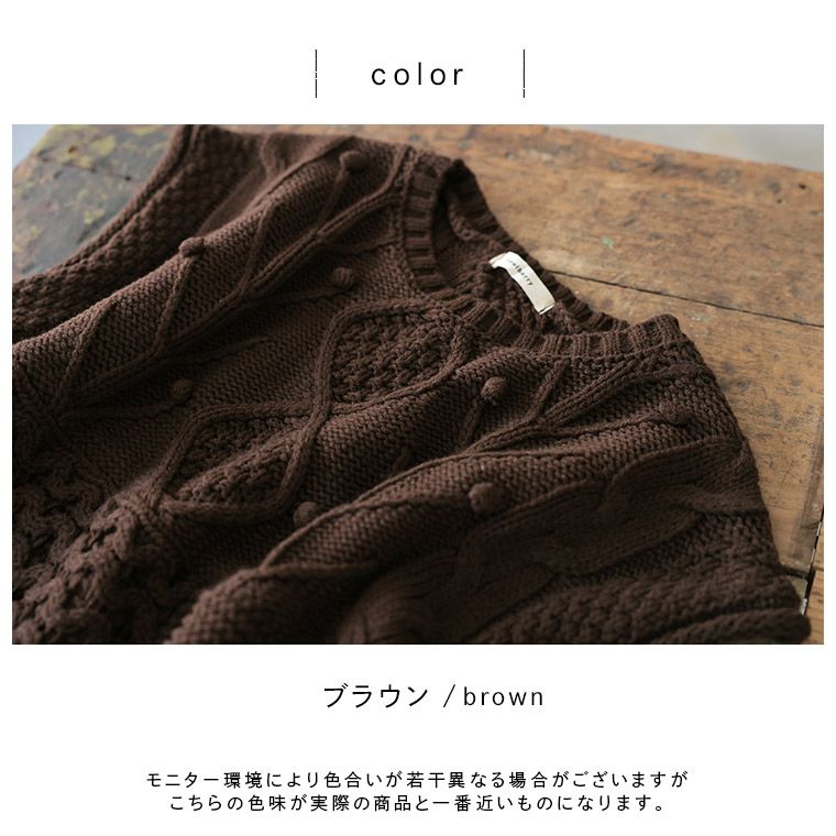 ブリードの森樫の木のニットベスト | soulberry