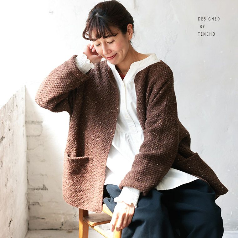 店長がつくった、ブラウニーなカーディガン | soulberry