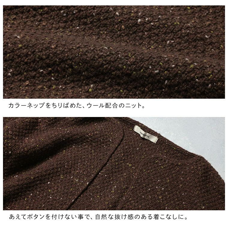 店長がつくった、ブラウニーなカーディガン | soulberry