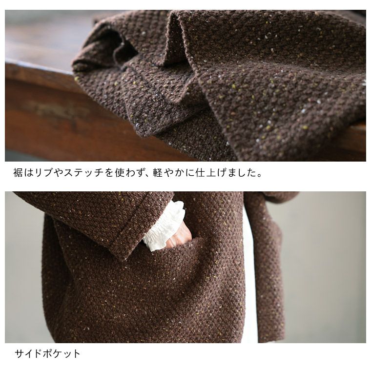 店長がつくった、ブラウニーなカーディガン | soulberry
