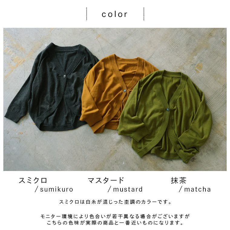 ブリードの森木漏れ日色のボレロ | soulberry