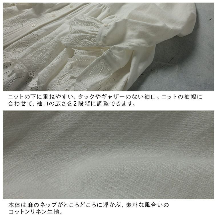 ニットの裾から、ひらっと出したいレースのブラウス | soulberry