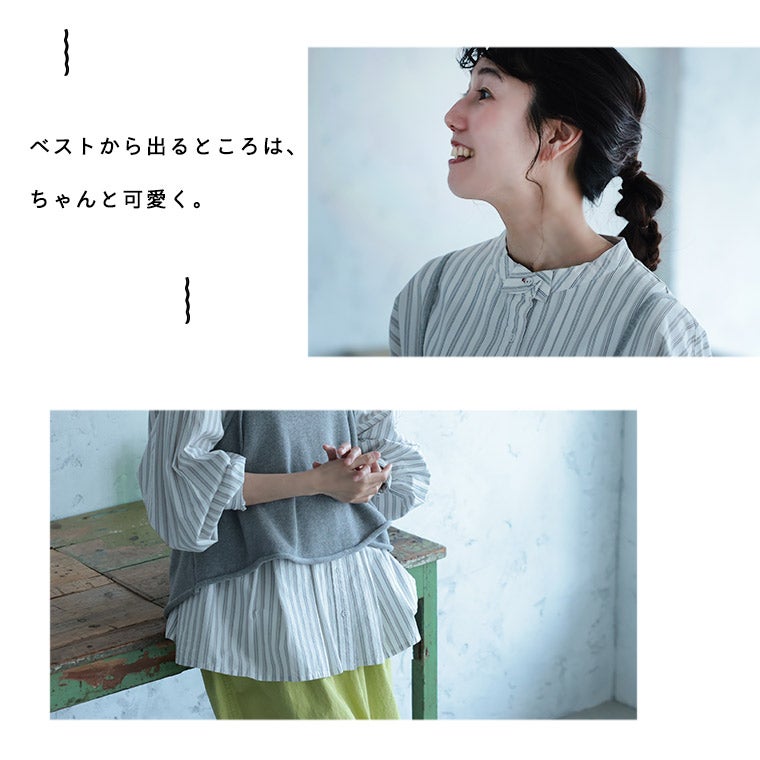 ベストに合わせる、やさしいストライプのブラウス | soulberry