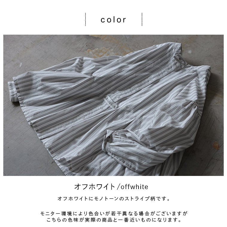 ベストに合わせる、やさしいストライプのブラウス | soulberry